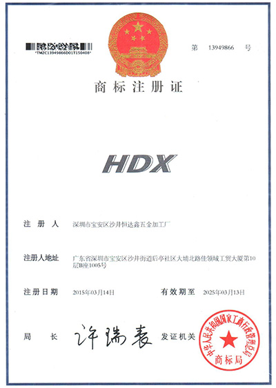 恒达鑫注册证书